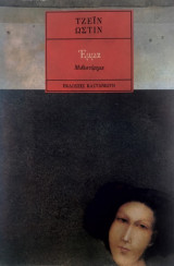 Έμμα