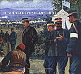 Η ΑΠΕΛΕΥΘΕΡΩΣΗ ΤΗΣ ΗΠΕΙΡΟΥ