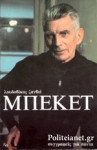 Μπέκετ
