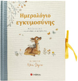 Ημερολόγιο εγκυμοσύνης: Φυλάξτε για πάντα τις μοναδικές αναμνήσεις σας