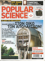 Popular Science - Τεύχος 50 - Νοέμβριος 2006