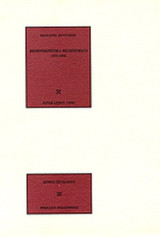 Βενετοκρητικά Μελετήματα (1971-1994)