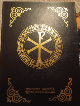 Μηνιαίον του Οκτωβρίου