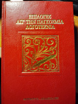 Η υπόθεση Ντρέιφους