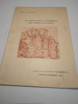 Τα Βυζαντινα Μνημεια της Θεσσαλονικης