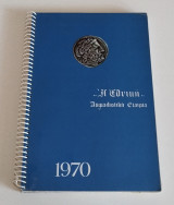 Συλλεκτικό Ημερολόγιο / Ατζέντα 1970 - «Η Εθνική» Ασφαλιστική Εταιρία (Με φωτογραφικό υλικό)
