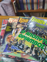Τρίποντο μαη 2002 4 τεύχη