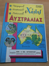 Παραγωγικός γεωφυσικός πολιτικός χάρτης της Αυστραλίας