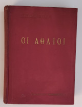 Οι άθλιοι