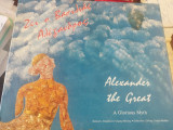 Ζει Ο Βασιλιάς Αλέξανδρος; Αφηγήσεις, Τραγούδια, Σκοποί, Νανουρίσματα, Γητειές (Περιλαμβάνει LP 33 στροφών)