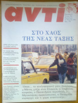 Αντι τευχος 462