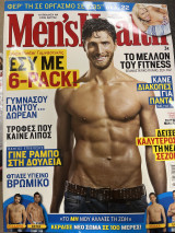 Περιοδικό men's health 95