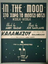 Παρτιτούρα. Καλαμαζού, ελληνικοί στίχοι Πωλ Μενεστρέλ
