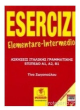 Grammatica italiana. Esercizi Elementale-Intermedio