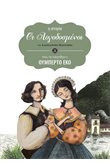 Οι λογοδοσμένοι