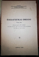 Παιδαγωγικαι Ομιλίαι Τεύχος 16ον