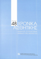 Χρονικά αισθητικής Τόμος 48/2015-2019. Annales d’esthetique. Annals for aesthetics