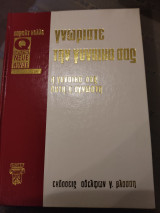 Γνωρίστε τη γυναίκα σας