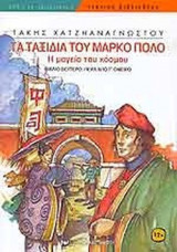 ΠΕΡΑ ΑΠΟ Τ' ΟΝΕΙΡΟ