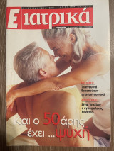 Ε Ιατρικά Tεύχος 37
