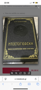 Τάπεονοι και καταφρονημένοι -παίκτες -λευκές νύχτες