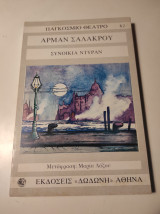 Συνοικία Ντυράν