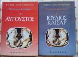 Η Ζωή Των Καισάρων (1. Ιούλιος Καίσαρ, 2. Αύγουστος)
