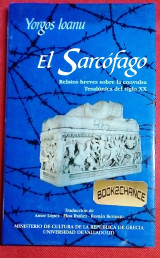 El Sarcofago