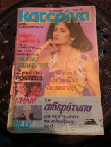 Κατερίνα τεύχος 286