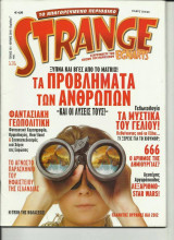 Strange, τεύχος 131, Ιούνιος 2010