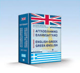 Αγγλο-ελληνικό Ελληνο-αγγλικό Λεξικό
