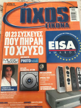 Περιοδικό Ήχος Εικόνα τεύχος 378 Σεπτέμβριος 2004