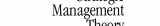 Strategic Management Theory