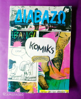 Διαβάζω τεύχος 217 αφιέρωμα κόμικς 14/6/89
