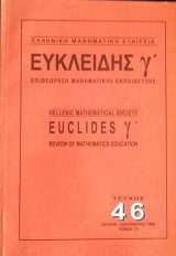 Ευκλείδης Γ΄ Περιοδικό Μαθηματικής Παιδείας τεύχος 46