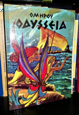 Οδύσσεια