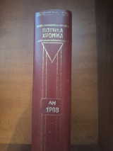 Ποινικά Χρονικά Τόμος ΛΗ 1988