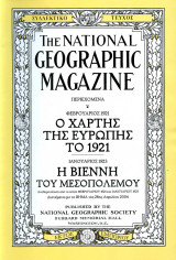 National Geographic - Ο Χάρτης της Ευρώπης το 1921, Βιέννη Μεσοπολέμου (1923)