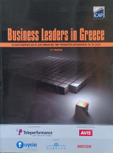 Business Leaders in Greece 2021