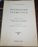 Προβολικη Γεωμετρία