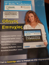International Diploma in IT Skills Proficiency