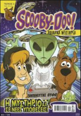 Scooby-Doo Απίθανα Μυστήρια #2