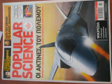 Popular science τευχος Μαιος 2006