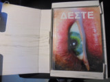 Δέστε- Deste 33 Years: 1983-2015 - Hardcover