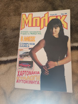 Μπλεκ 651