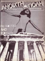 Ανοιχτή Πόλη τεύχος 23
