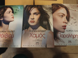 Παραλήρημα ολόκληρη η τριλογία