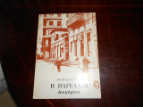 ''Η παρέλαση ''