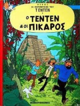 Ο Τεντέν και οι Πικάρος