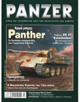 Panzer Τευχος 21